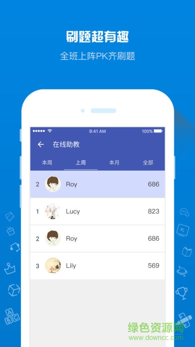 在线助教学生