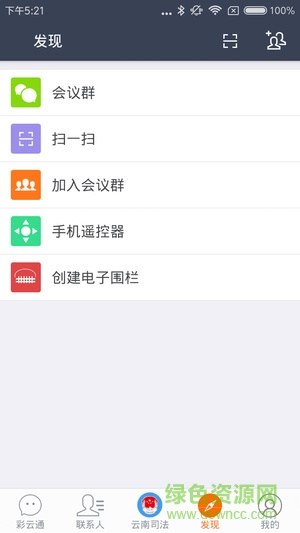 12348中国法网