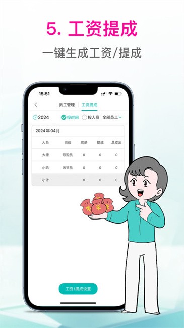 日进斗金服装