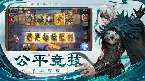 最后的荣光