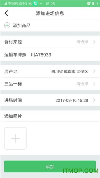 溯源宝