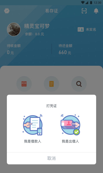 易存证