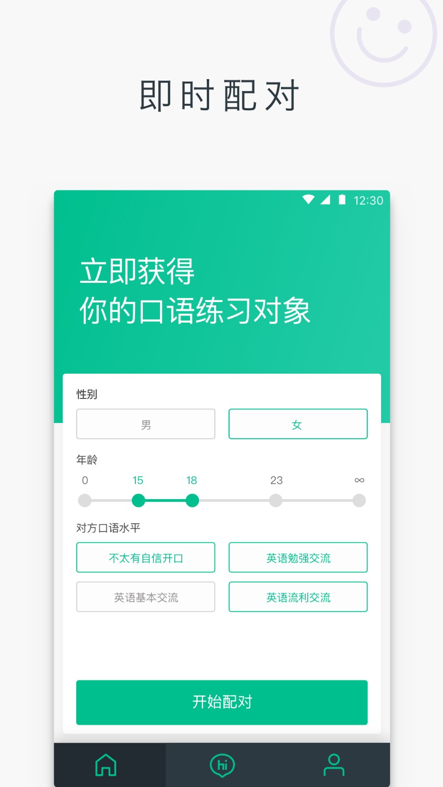 英语说社区