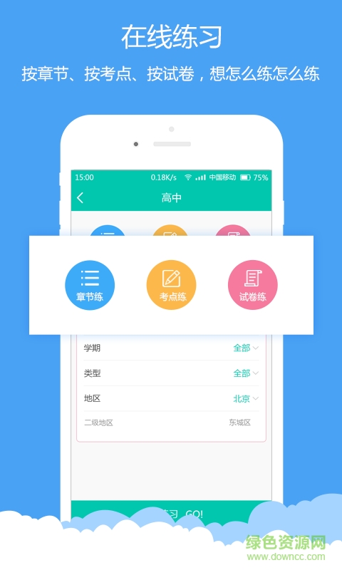 菁优物理
