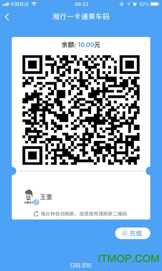 湘行一卡通app苹果版