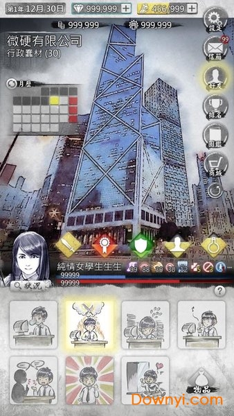 打工英雄傳2：香城風雲