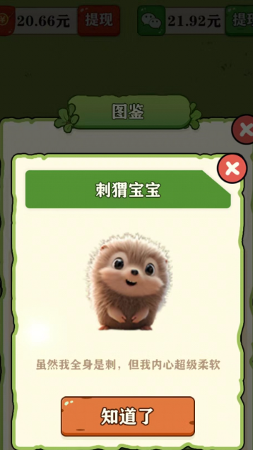逃离动物园