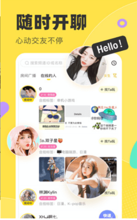 多玩语音