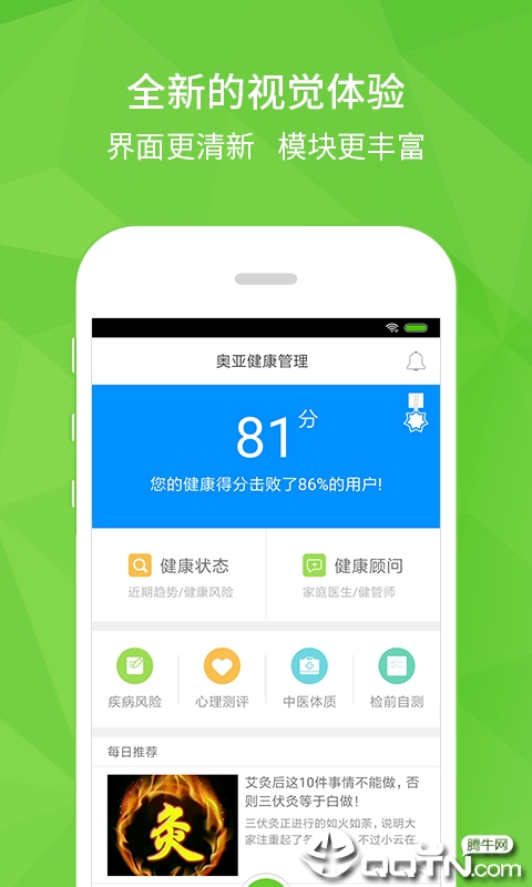 美康健管