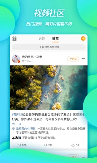 新浪微博去广告精简版(weibo)