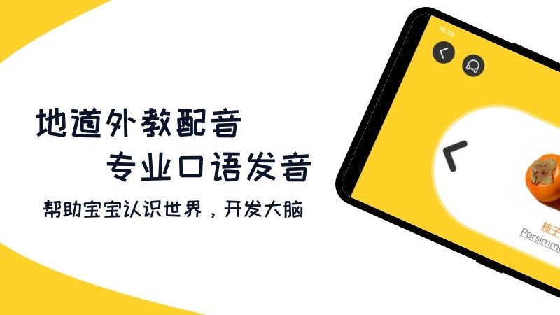 幼儿早教识字