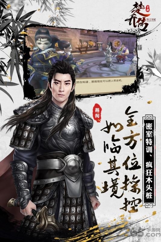 特工皇妃楚乔传