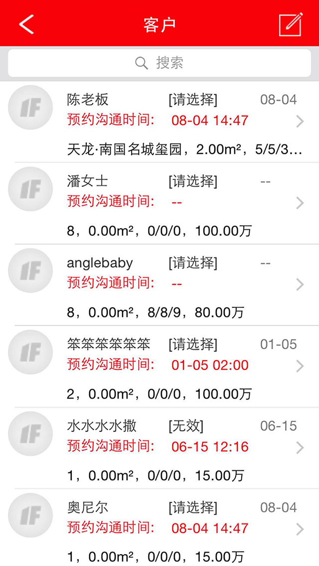 易房经纪人