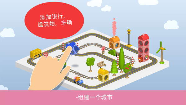 Pango建造城市