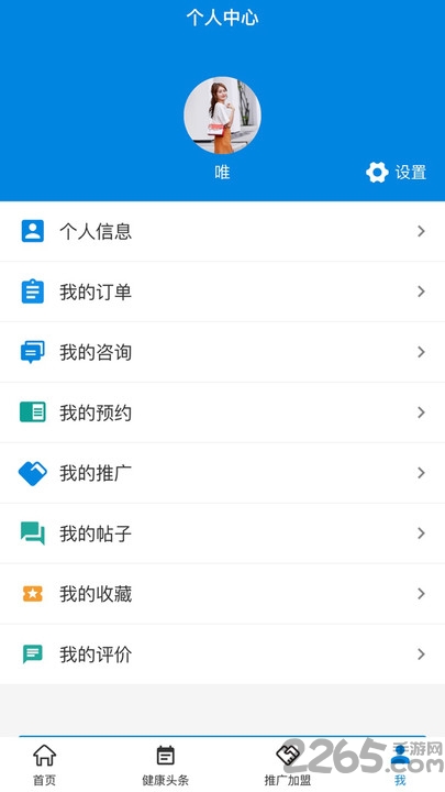 上山虎医养