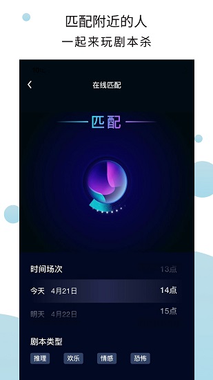 玩剧