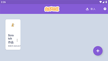 Scratch3.0中文版