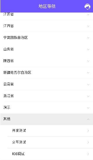 取样管理
