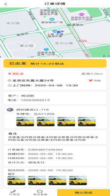顺路骑手端