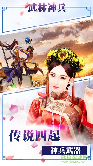天子传奇（28万元宝上线送）