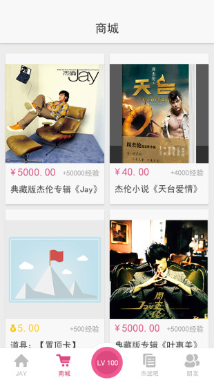 JayMe(周杰伦官方粉丝社区APP)