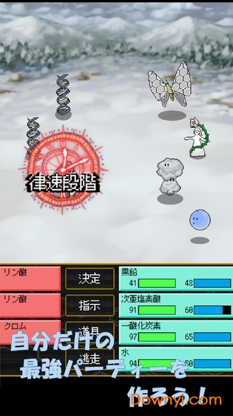 無機コレクト
