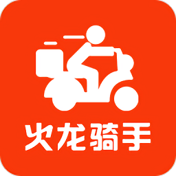 火龙骑手