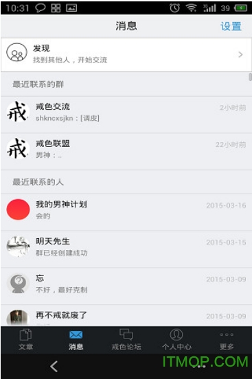 戒色联盟
