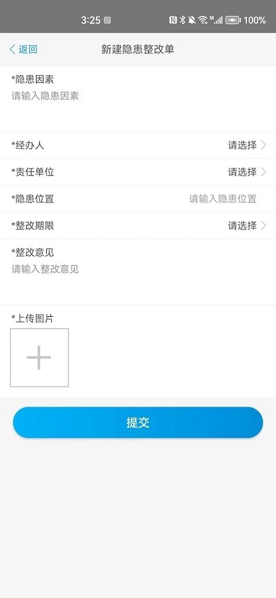 安全生产管理