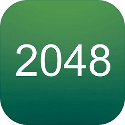 2048超级大脑手游最新版