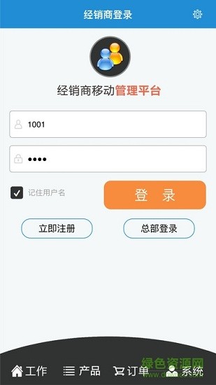 阁莉绮经销商平台iphone版