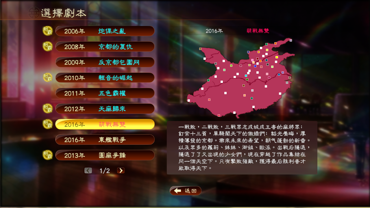 萌战无双-0.1折