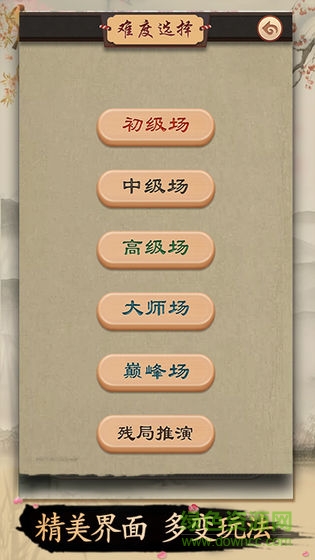 欢乐象棋