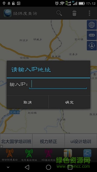 经纬度查询