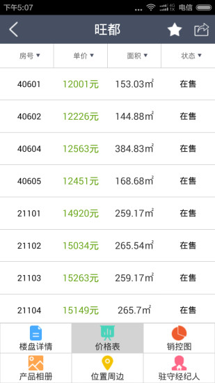易铺宝