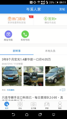 岑溪人家