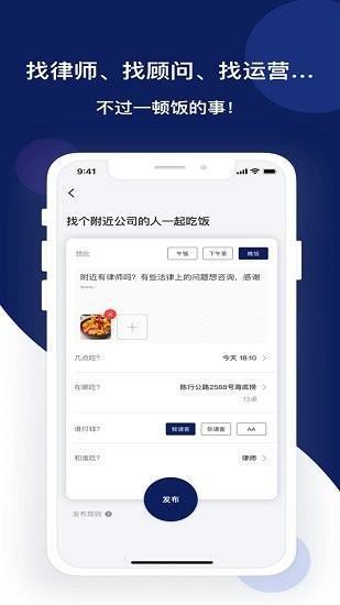 饭饭之交