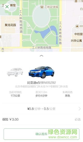 巴歌出行