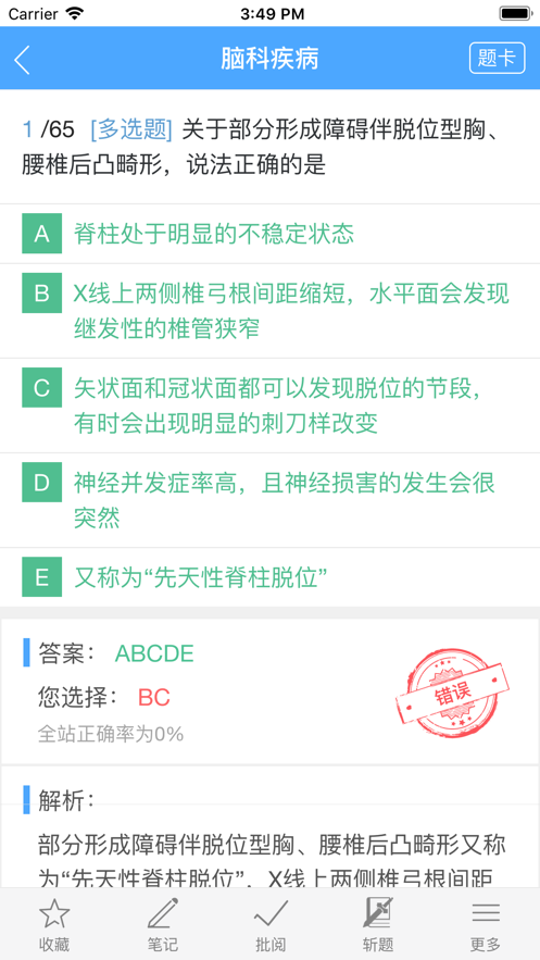 考试达人