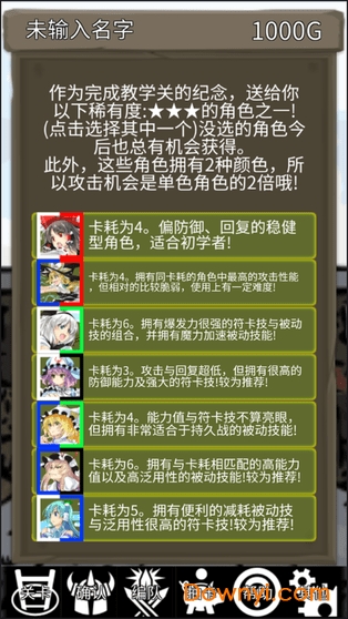 东方三消乐.3DM
