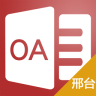 移动OA(邢台)