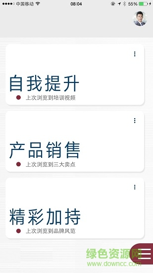 展厅销售助手