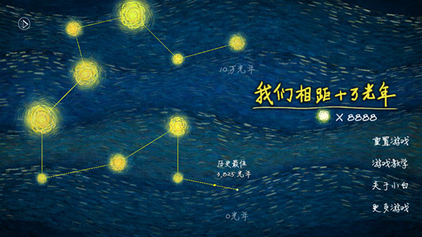 十万光年