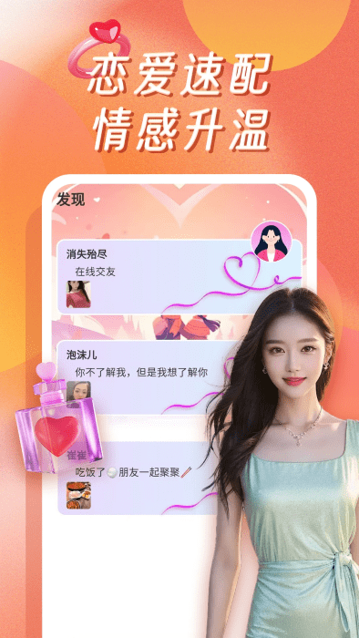 珍心