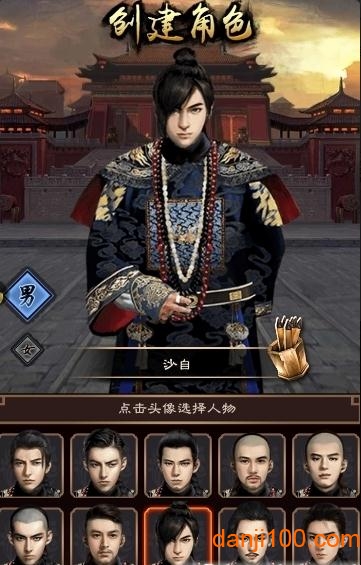霸道官老爷