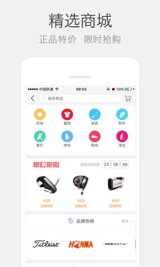 云高高尔夫