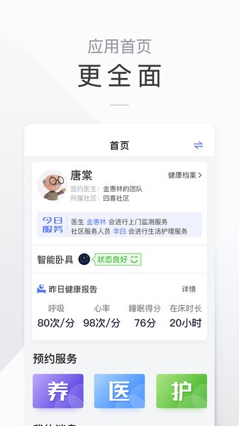 麒盛数据最新版