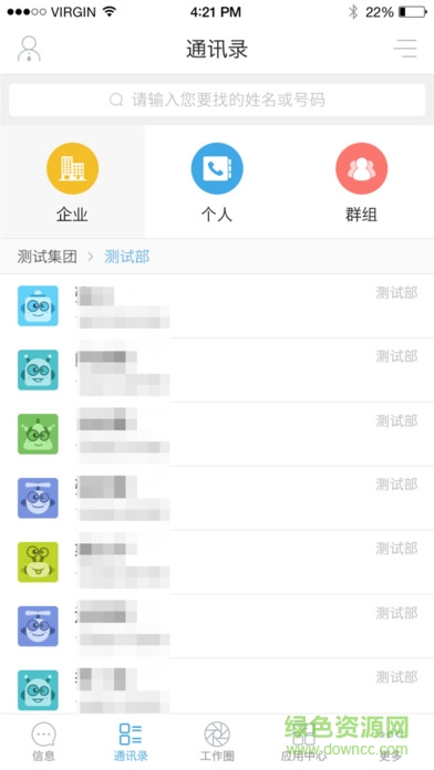 短码通