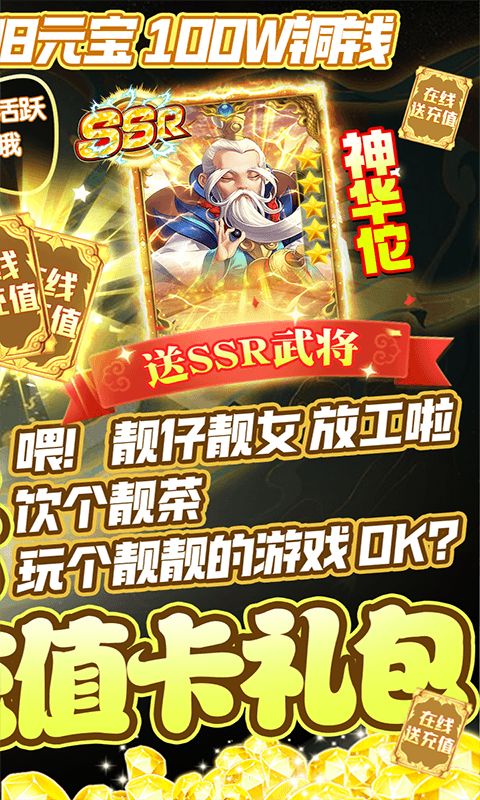 群英传奇—梦想三国