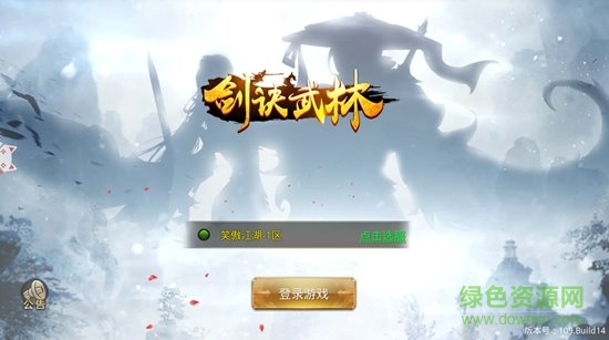 剑诀武林
